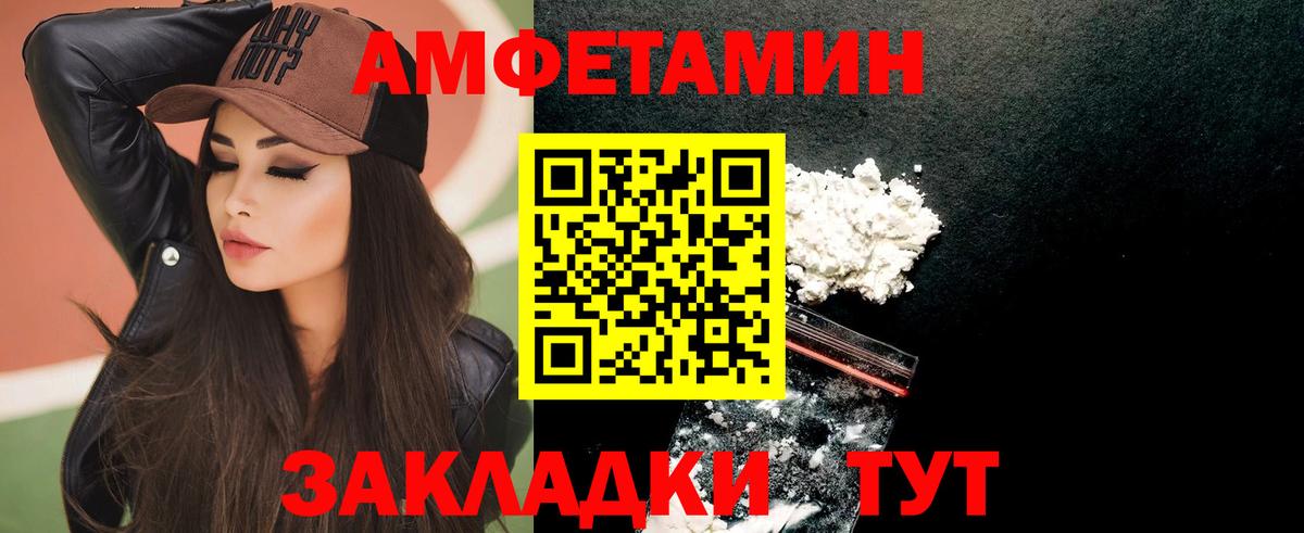 Амфетамин VHQ Елец