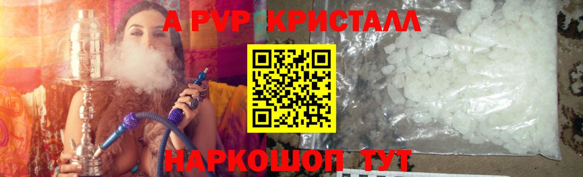 Альфа ПВП VHQ  Вход с VPN  Alpha-PVP СК  Елец  Alfa_PVP  Alfa_PVP СК 
