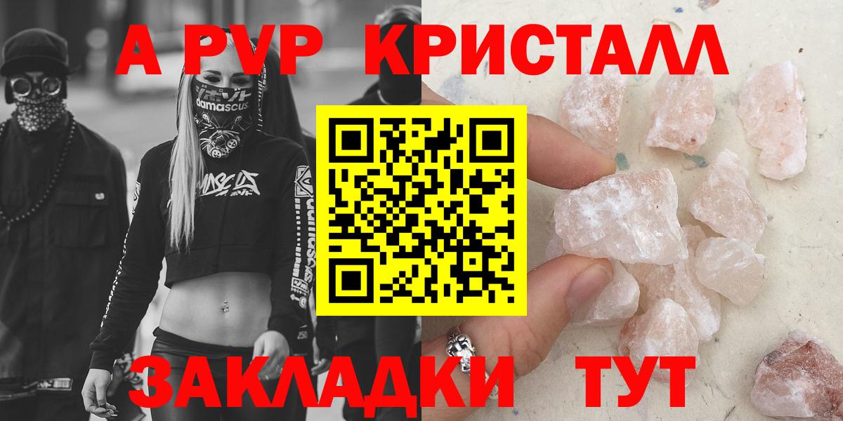 A PVP VHQ Елец