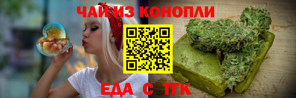 Елец  Cannafood конопля  Вход с VPN 
