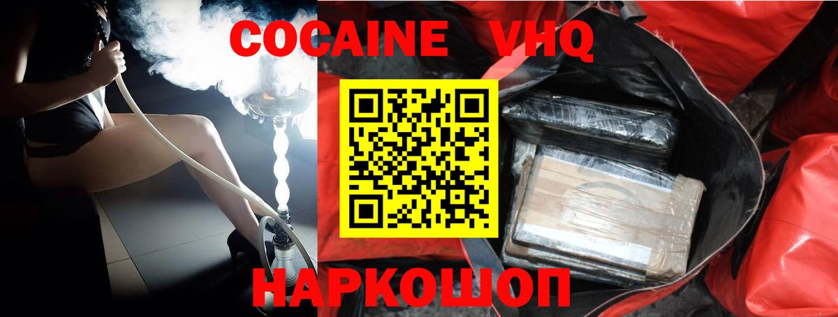 Cocaine  COCAIN Колумбийский  Елец  Вход с VPN  Cocaine FishScale 