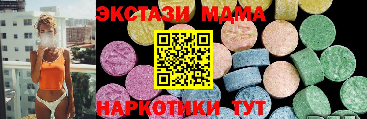 ЭКСТАЗИ  Вход с VPN  наркота  Экстази MDMA  Экстази TESLA  Елец 