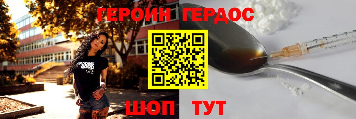 Елец  ГЕРОИН VHQ  Вход с VPN 