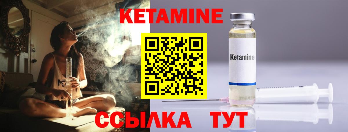 КЕТАМИН VHQ  Вход с VPN  Елец 