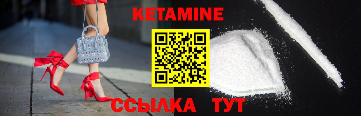 КЕТАМИН VHQ Елец