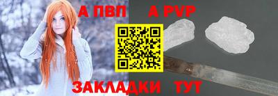apvp Балахна