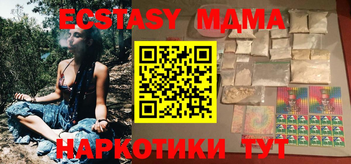 МДМА кристаллы Елец