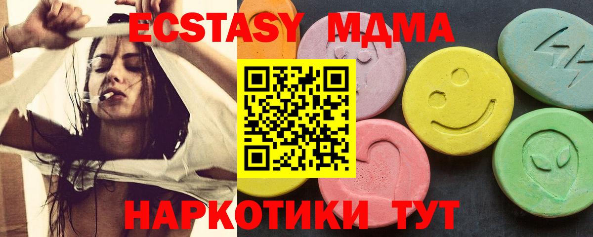 Елец  MDMA Molly  Вход с VPN 