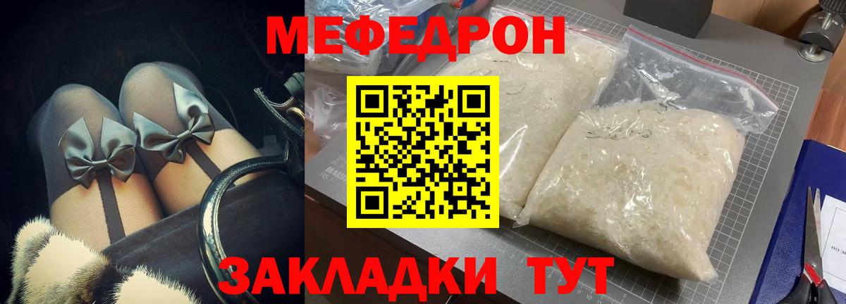 Мефедрон мука Елец