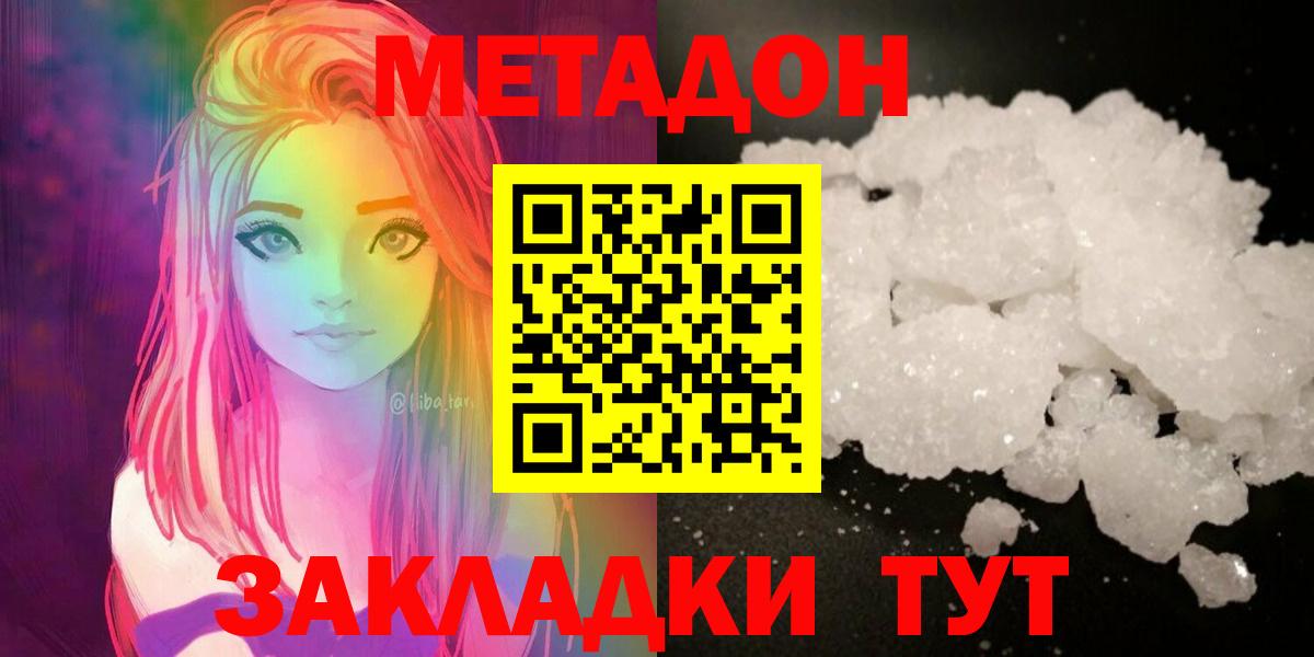 Елец  МЕТАДОН VHQ  kraken   Метадон мёд  Вход с VPN 