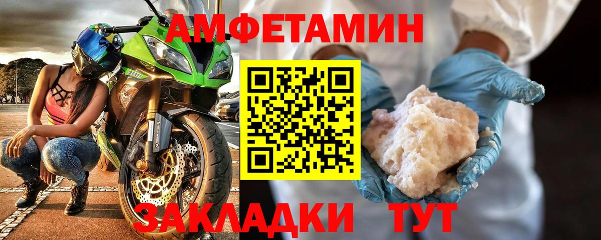 Елец  Первитин  Вход с VPN  Метамфетамин Декстрометамфетамин 99.9% 