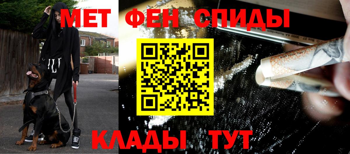 Метамфетамин мет Елец