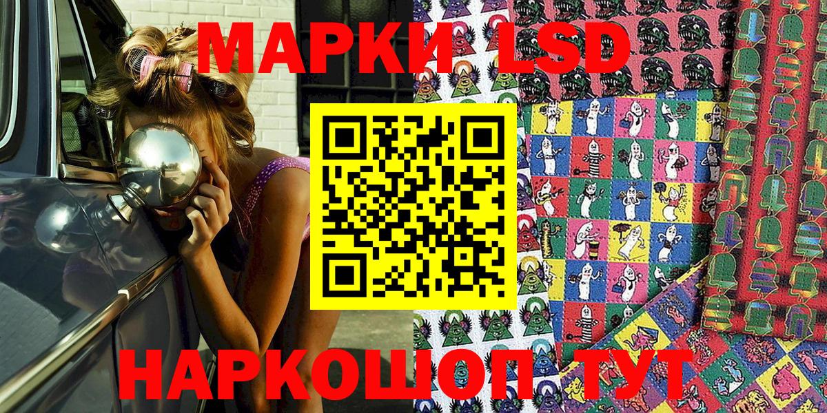 Марки 25I-NBOMe  Марки NBOMe 1,8мг  Вход с VPN  Елец 