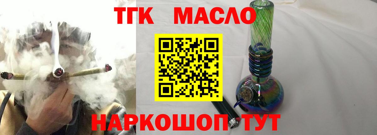 Елец  Дистиллят ТГК Wax  Вход с VPN 